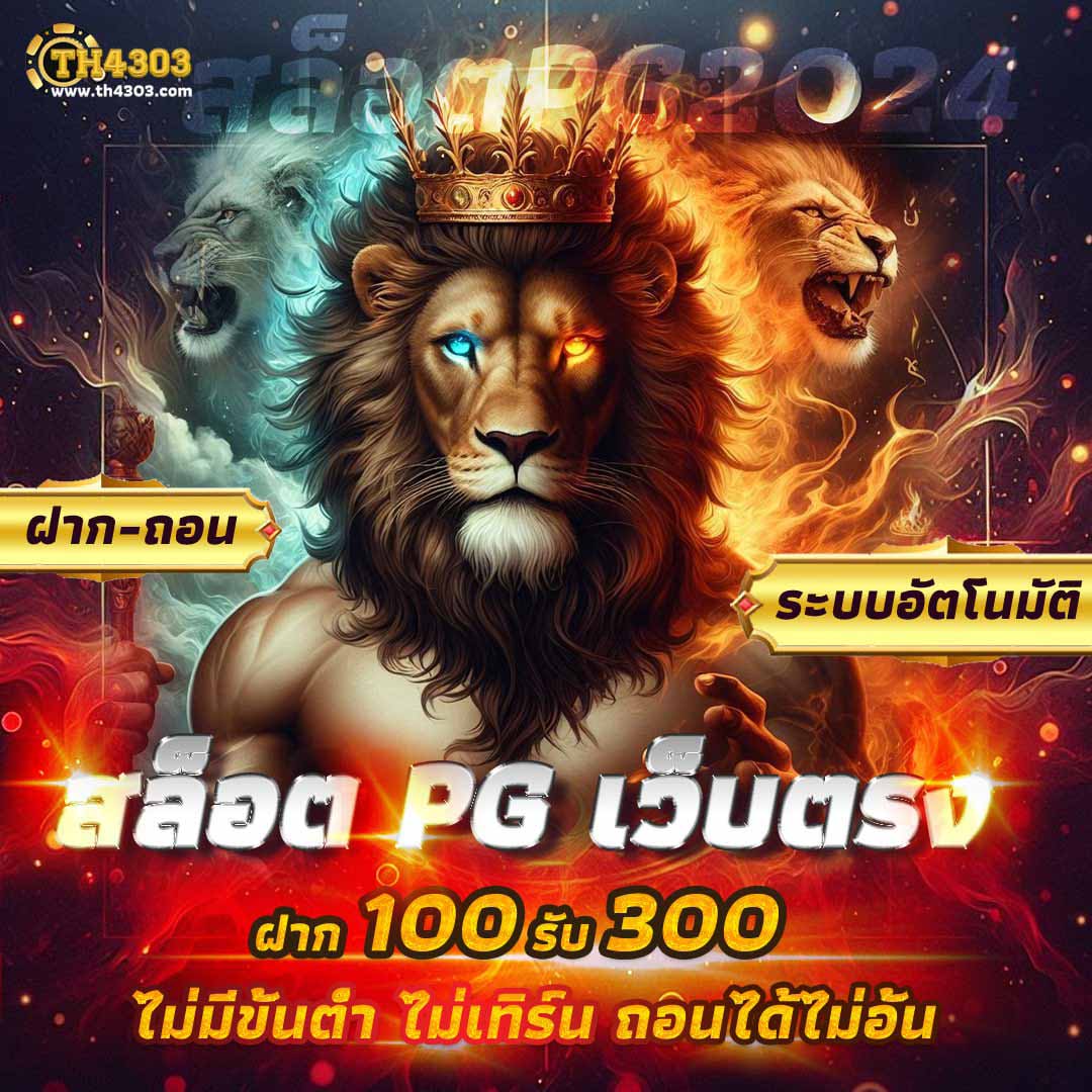 Slot Mega คาสิโนสุดมันส์ อัปเกรดประสบการณ์เล่นเกม สุดมันส์ทุกวัน