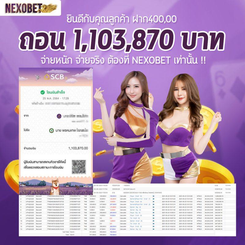 Sotbet คาสิโนออนไลน์ อันดับหนึ่ง รวดเร็ว โปรโมชั่นสุดคุ้ม