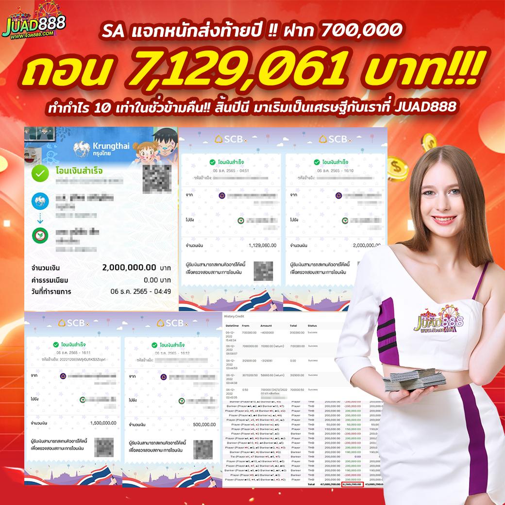 Spin Coin Master Free คาสิโนออนไลน์อันดับหนึ่ง เล่นง่ายจ่ายจริง รับโปรโมชั่นสุดคุ้ม