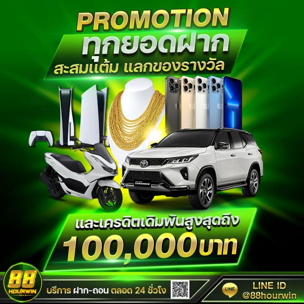 Super PG 1688 Play คาสิโนออนไลน์อันดับหนึ่ง โปรโมชั่นสุดคุ้ม