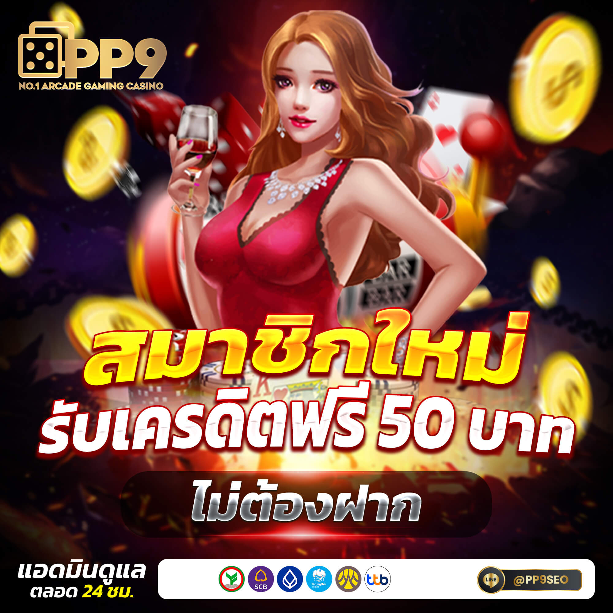 Super PG คาสิโนออนไลน์ เว็บตรง ฝากถอนออโต้ ครบทุกเกมเดิมพัน