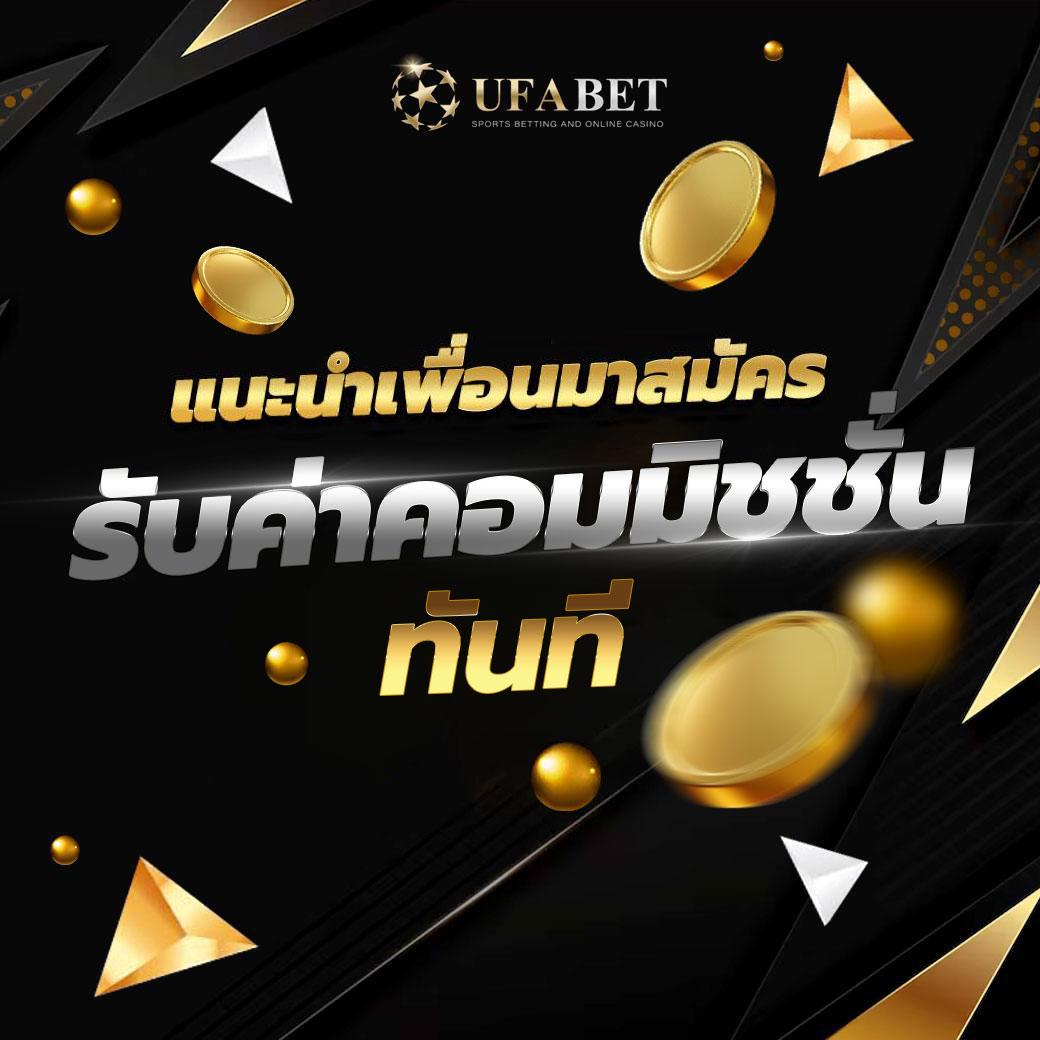 UFAMOBILE เว็บเดิมพันใหม่ล่าสุด สมัครง่ายจ่ายจริงในไทย