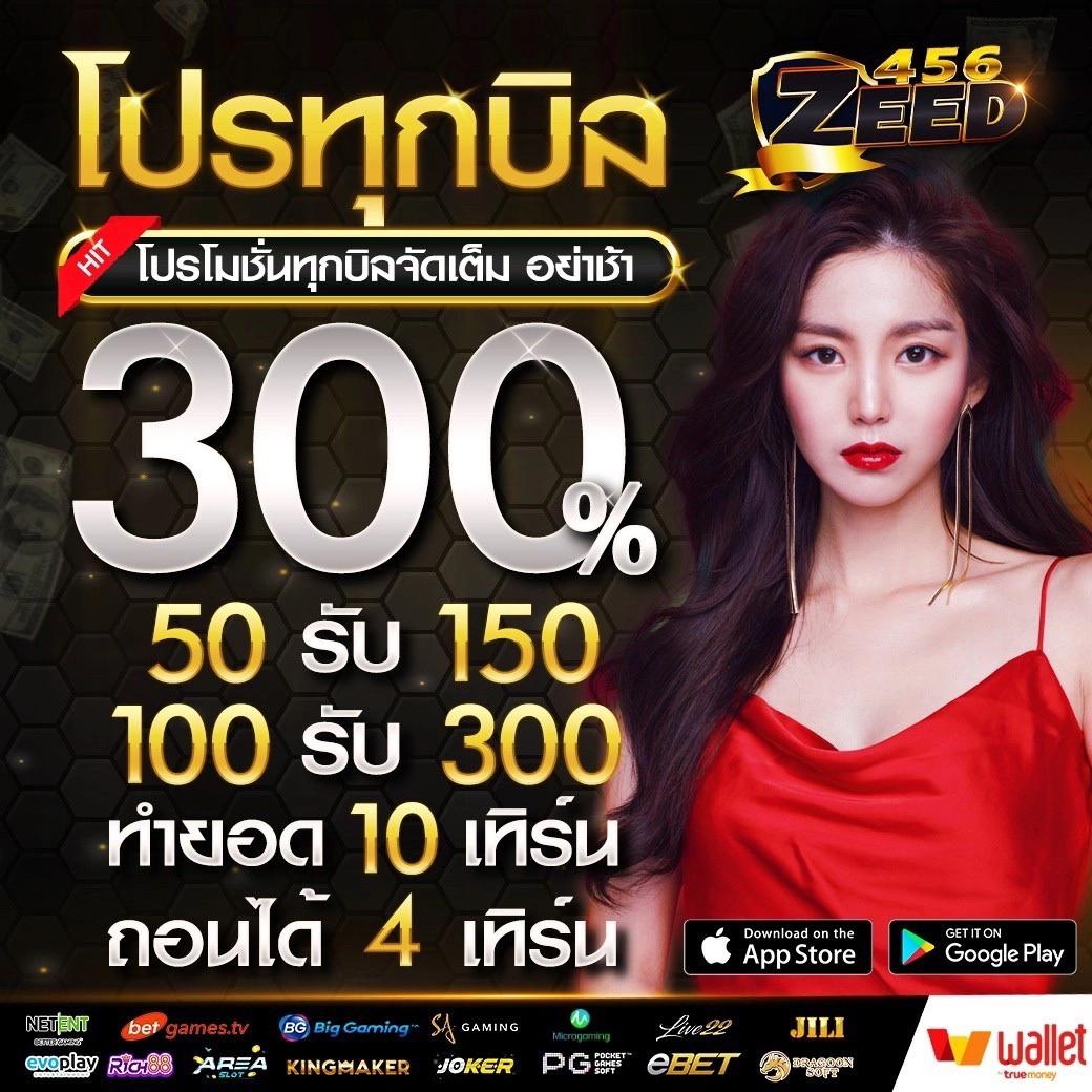 Ufacash สมัครง่าย พร้อมโปรแรง เล่นสนุกไม่มีขั้นต่ำ 2023