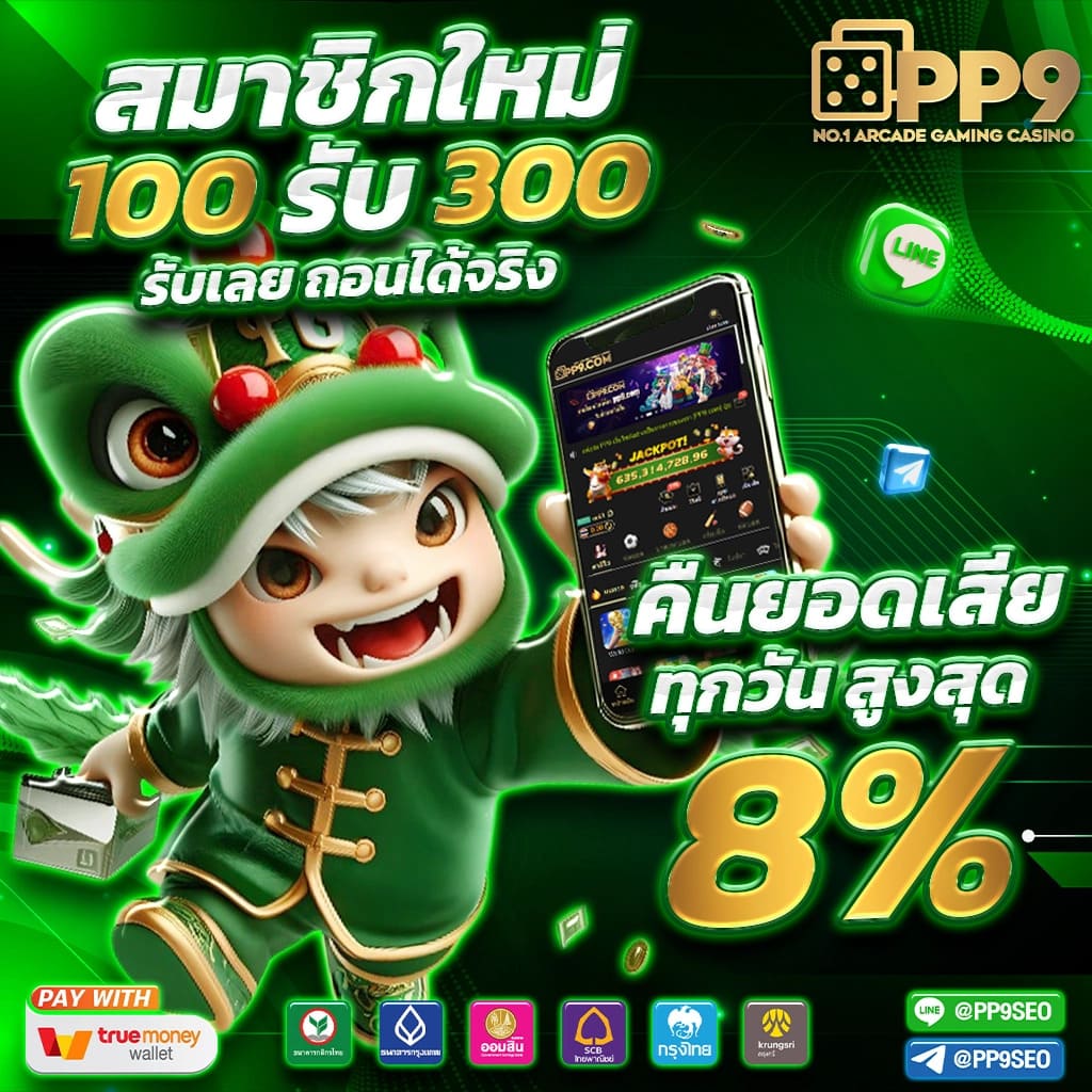 Unseen 888 สล็อต เว็บตรงไม่ผ่านเอเย่นต์ รวมโปรโมชั่นสุดคุ้ม