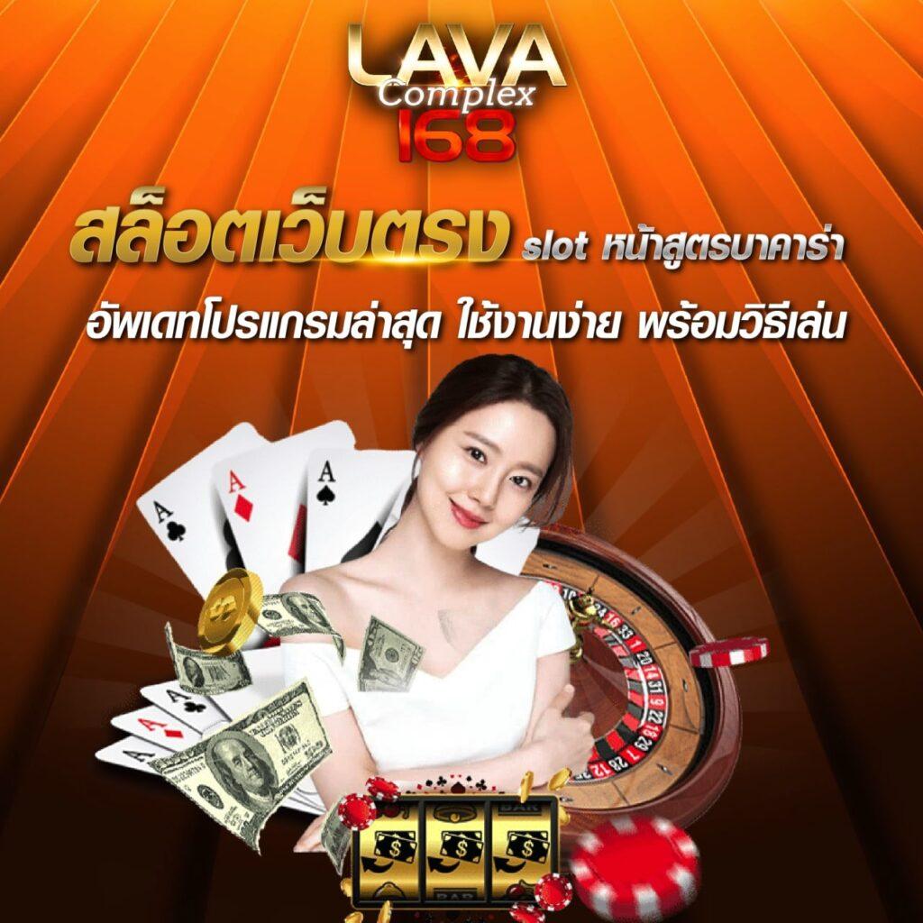 Vegas77 เว็บคาสิโนออนไลน์ครบวงจร ระบบทันสมัยจ่ายจริง