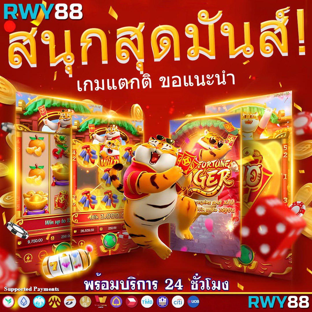 Windragon 168 คาสิโนอันดับหนึ่ง สมัครฟรีพร้อมโปรโมชั่นสุดคุ้ม