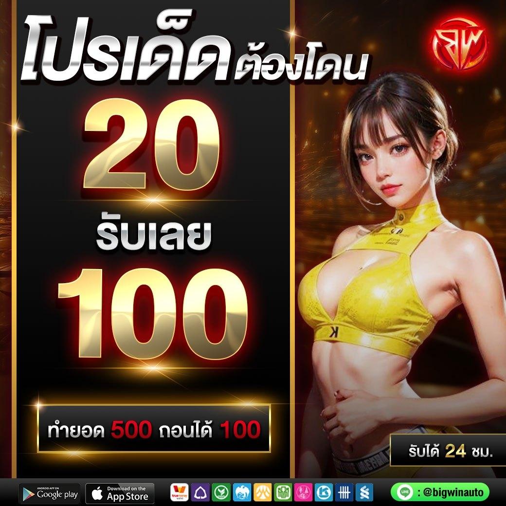 Wink666Plus แหล่งรวมเกมสล็อตใหม่ล่าสุด พร้อมโปรโมชั่นสุดคุ้ม