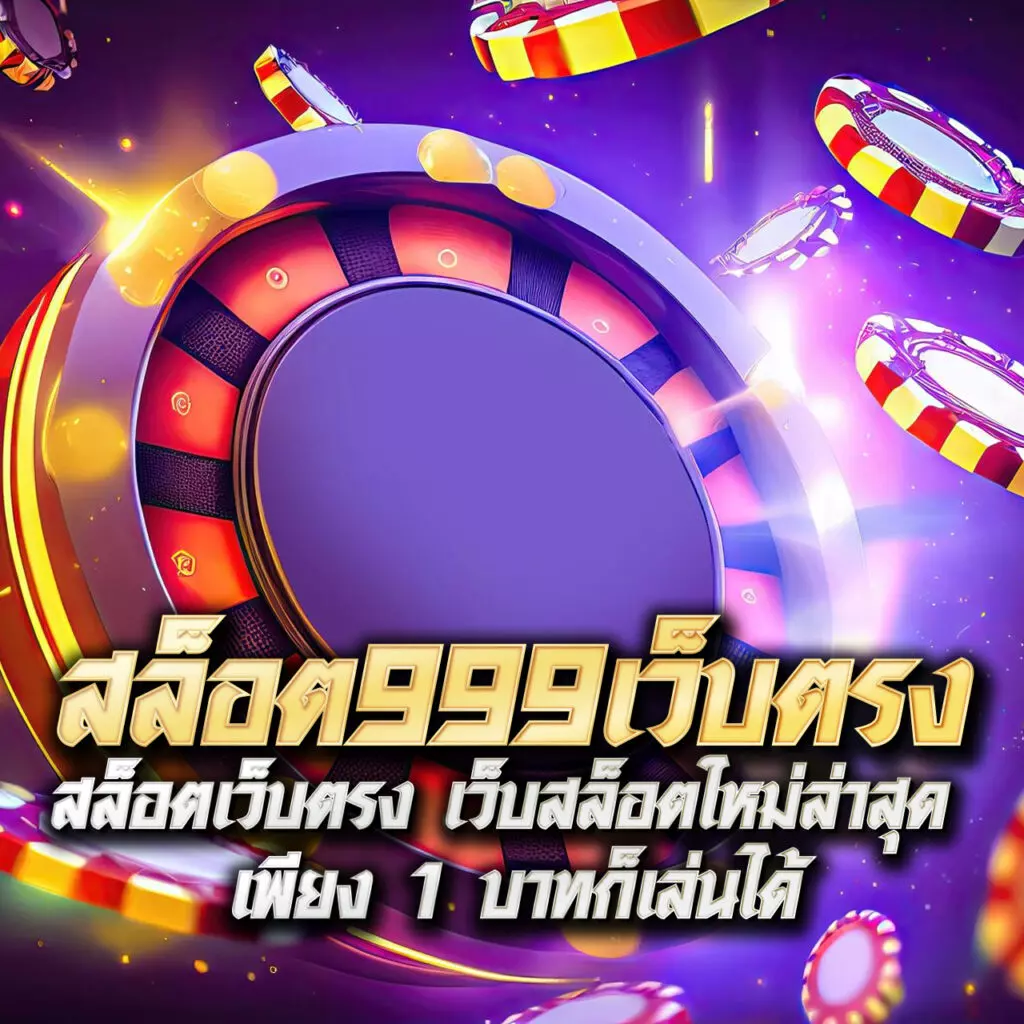 Y9สล็อต คาสิโนสุดฮิตแตกง่าย ระบบทันสมัย เล่นง่ายได้เงินจริง