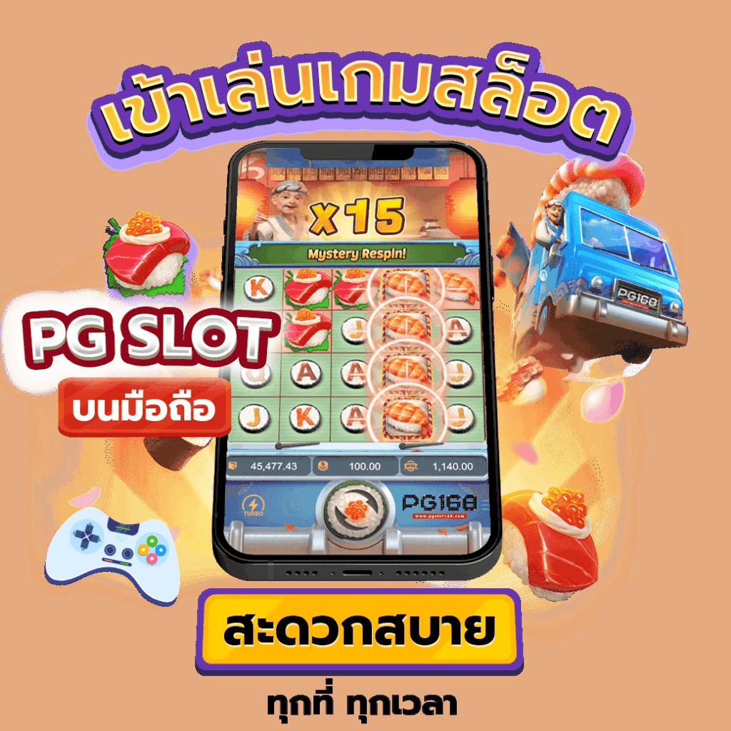 Zero88 Slot คาสิโนออนไลน์ มาตรฐานระดับโลก ทดลองเล่นได้ฟรี