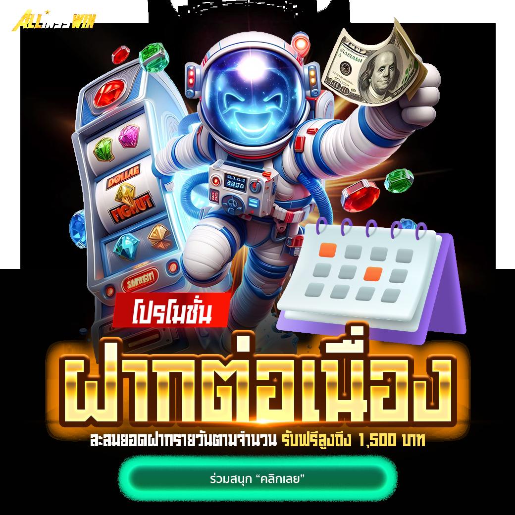 allone88 สล็อตเว็บตรง เกมแตกง่าย โบนัสไม่อั้น ฝากถอนออโต้ทันใจ