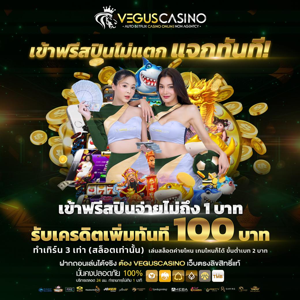 asia888 เว็บคาสิโนออนไลน์ครบวงจรที่น่าเชื่อถืออันดับ1