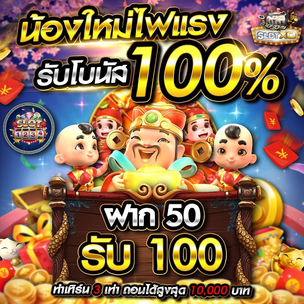 b game 666 คาสิโนออนไลน์ยอดนิยม ระบบใหม่ล่าสุด ฝากถอนออโต้เต็มรูปแบบ