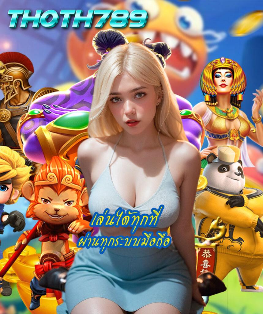 betflik98 สล็อตออนไลน์ครบวงจร เล่นง่ายจ่ายจริง อัปเดตเกมใหม่ล่าสุด