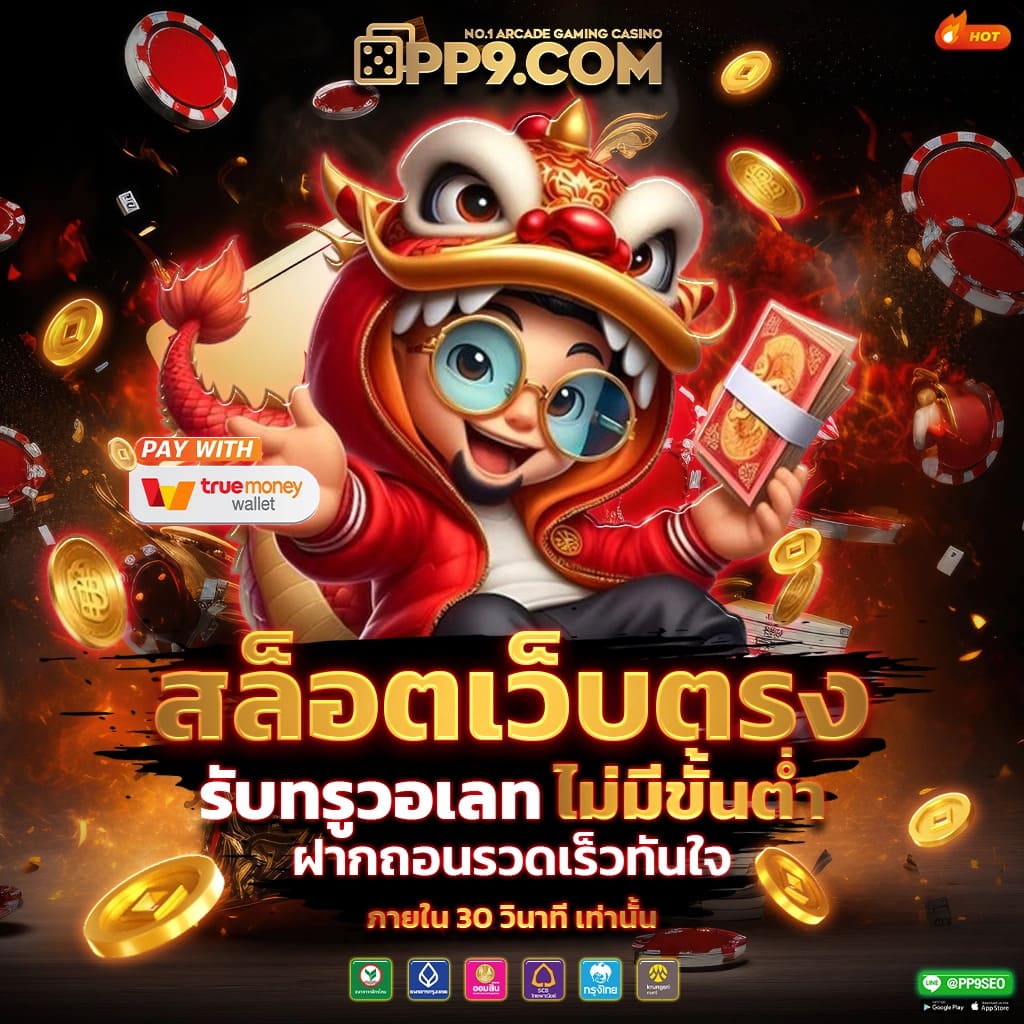 betflikking เว็บตรงคาสิโนออนไลน์ สุดฮิต รวมโปรโมชั่นใหม่ล่าสุดในไทย
