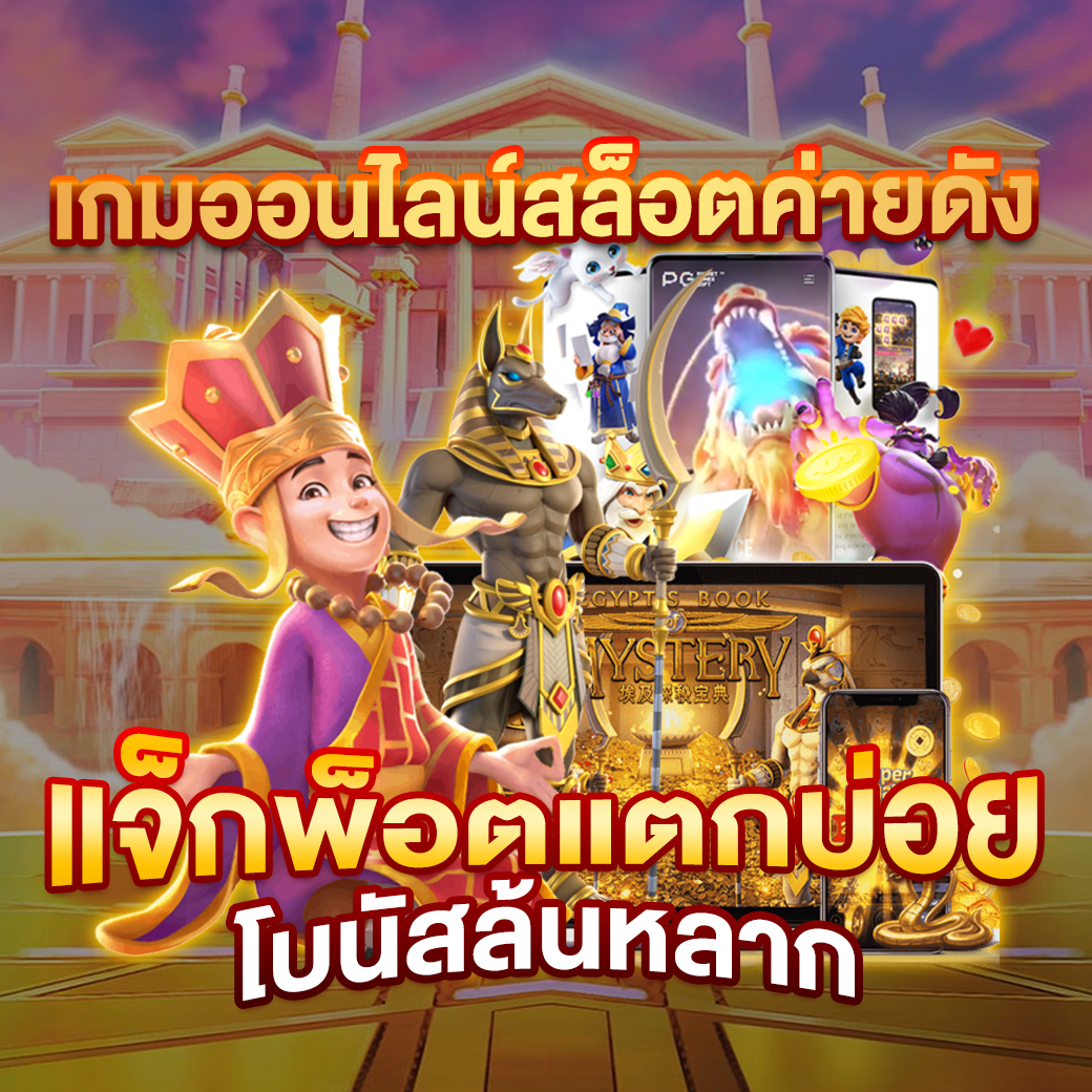 bio898 คาสิโนออนไลน์ครบวงจร สมัครง่าย โปรโมชั่นแรงในไทย