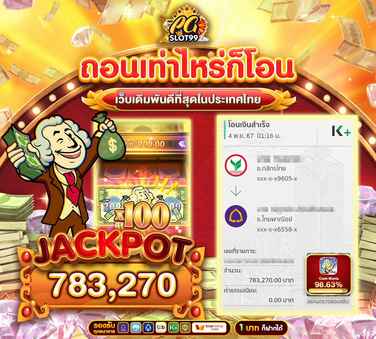 bioone99 เว็บคาสิโนอันดับหนึ่ง พร้อมโปรโมชั่นสุดคุ้ม 2024