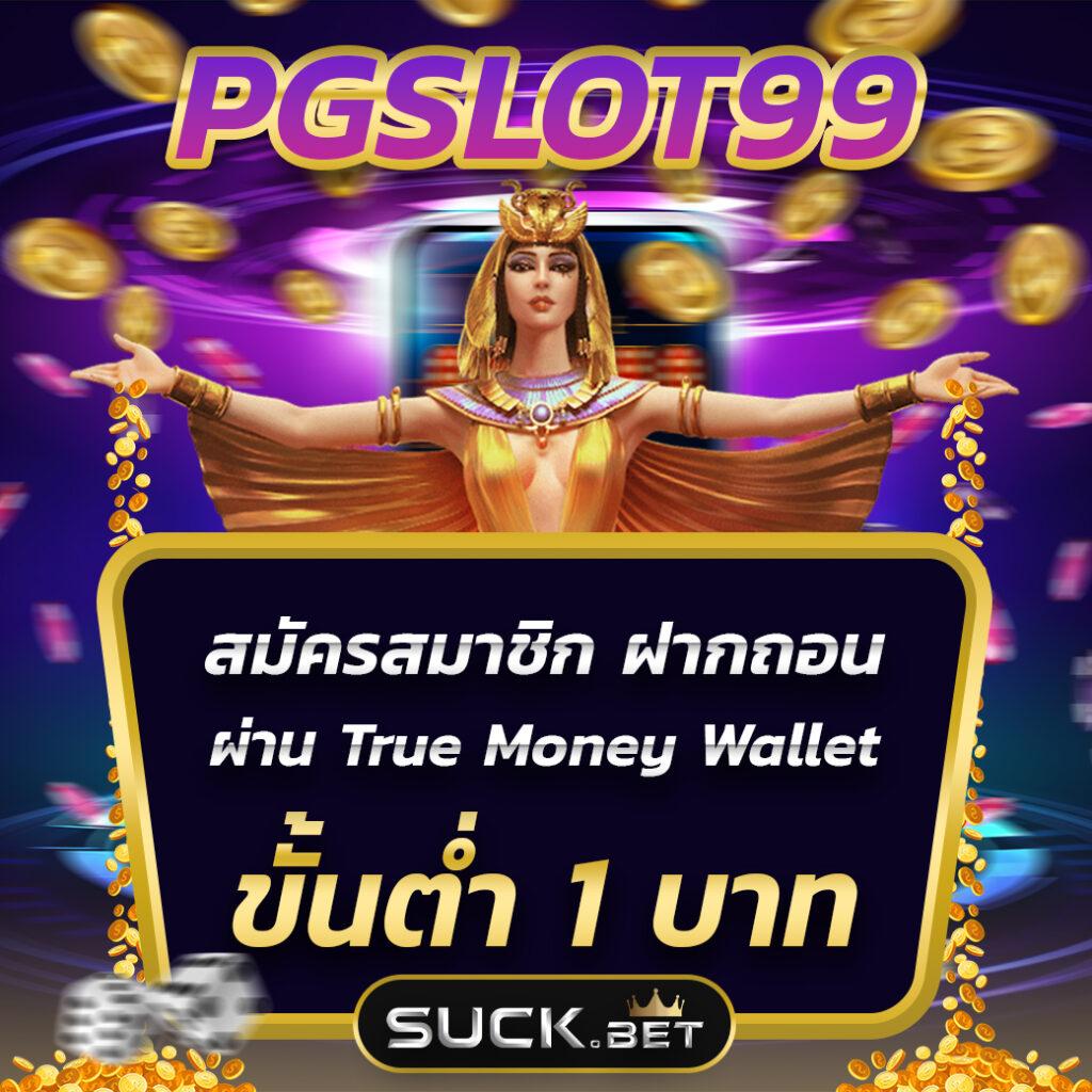entela pgjoker89 คาสิโนอันดับหนึ่ง พร้อมโปรโมชั่นสุดพิเศษ 2024