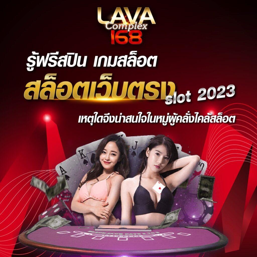 fafa178 รวมเกมคาสิโนทันสมัยเข้าใจง่าย บริการรวดเร็วปลอดภัย
