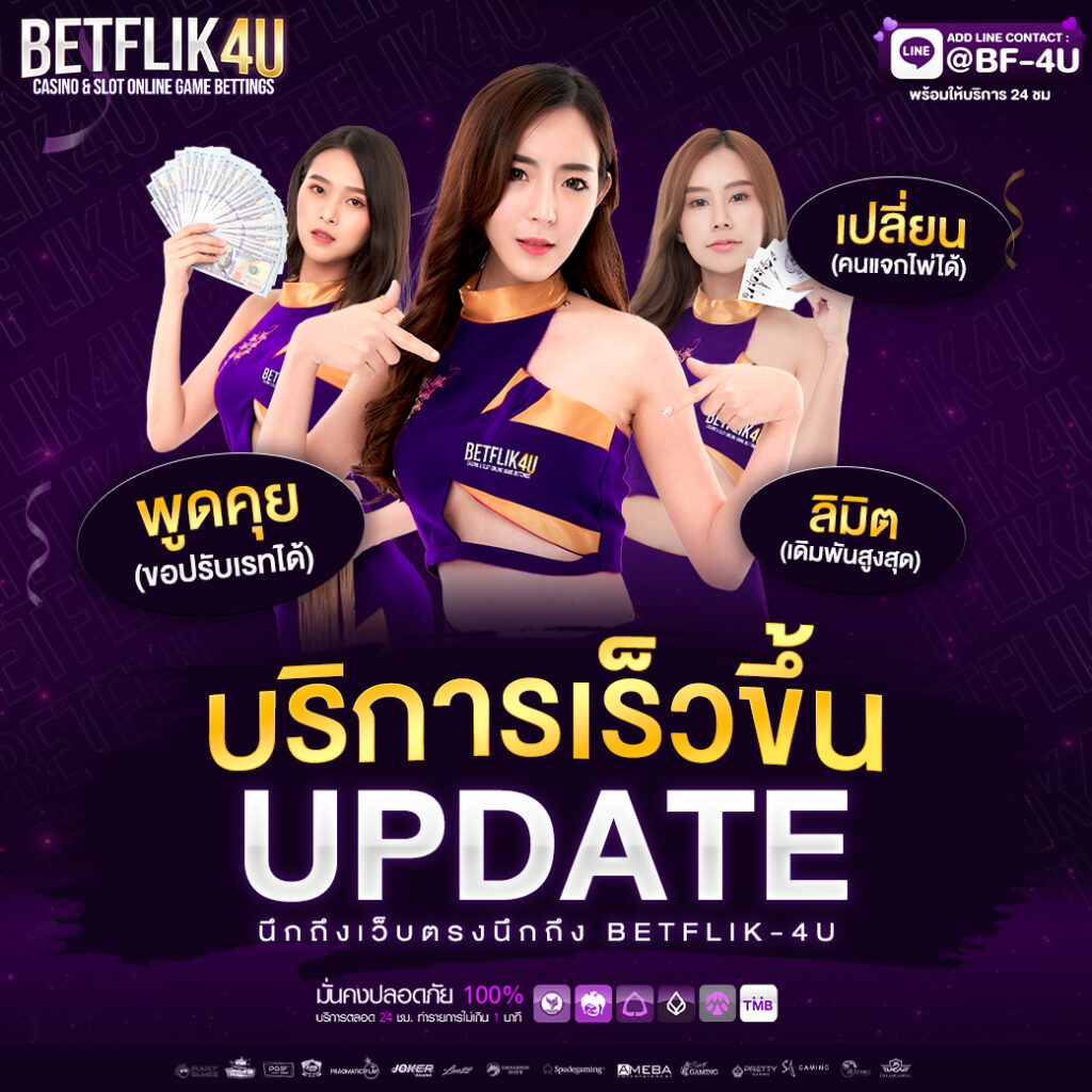 funny888 เว็บคาสิโนจัดเต็ม พร้อมโปรโมชั่นสุดคุ้ม 2024