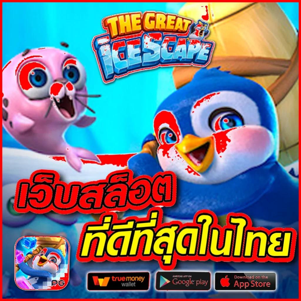 game 777 slot แพลตฟอร์มเกมยอดนิยม การันตีความสนุกไร้ขีดจำกัด