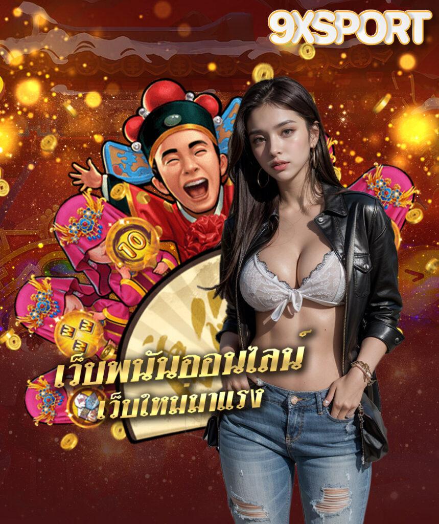 guwin365 คาสิโนสด สมัครง่าย จบครบในเว็บเดียว แจกเครดิตฟรี