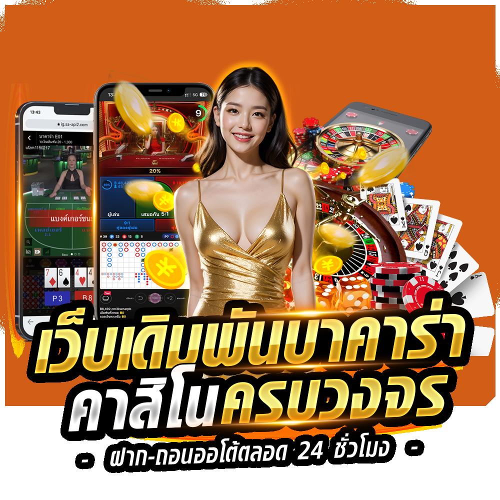 hotlive 1688 สล็อต เว็บตรงล่าสุด โบนัสจัดเต็มทุกเกม