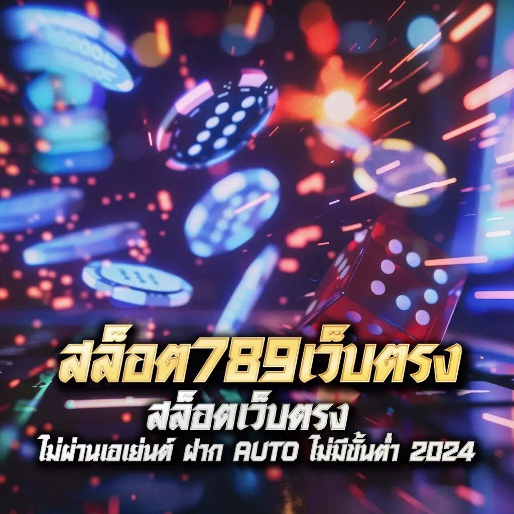 kerry899 plus แหล่งรวมเกมเดิมพันใหม่ล่าสุด อันดับ 1 ในประเทศไทย