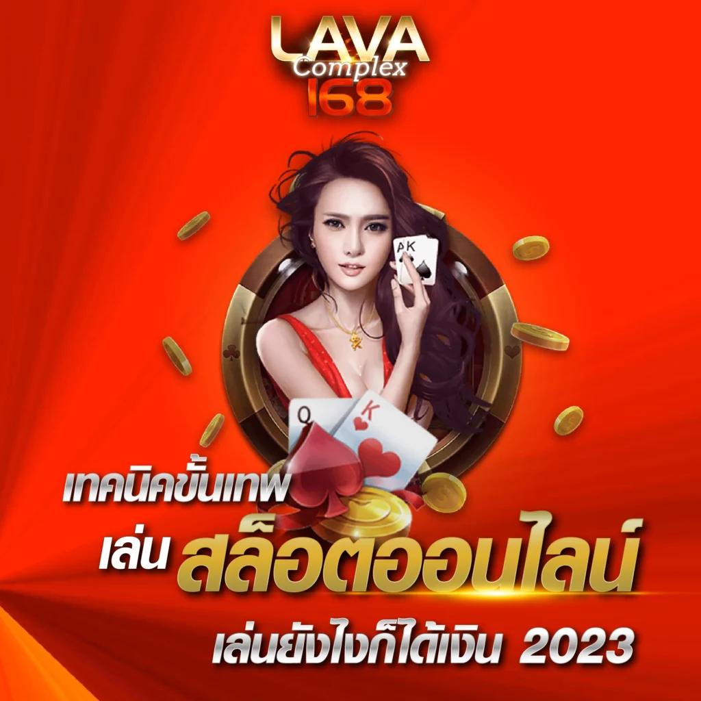 lion123 vip เว็บพนันอันดับ 1 รวมเกมสล็อตและบาคาร่าออนไลน์ได้แล้ววันนี้