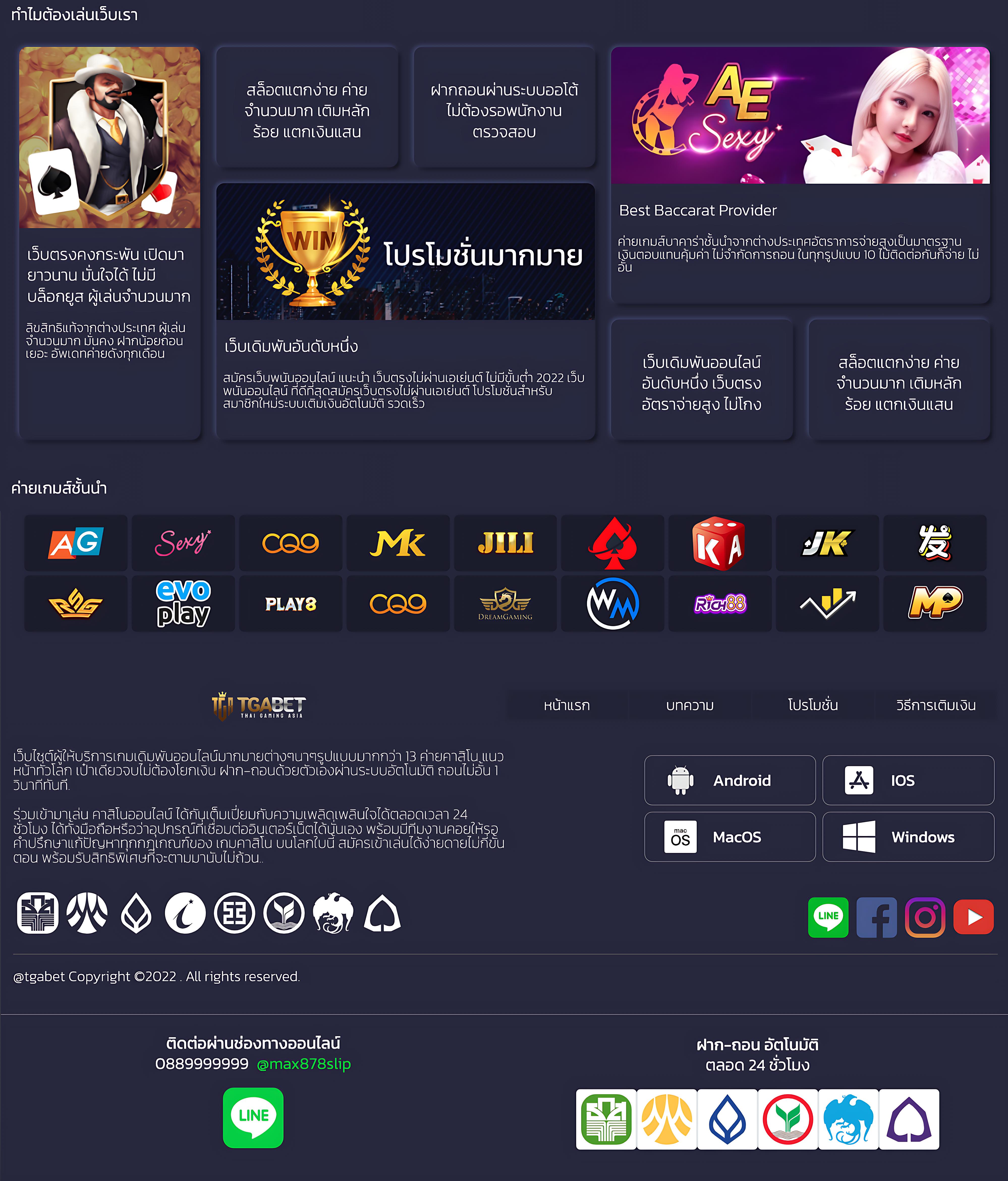 lottovip เว็บตรงคาสิโนออนไลน์ มั่นใจในความปลอดภัย จ่ายจริง 100%