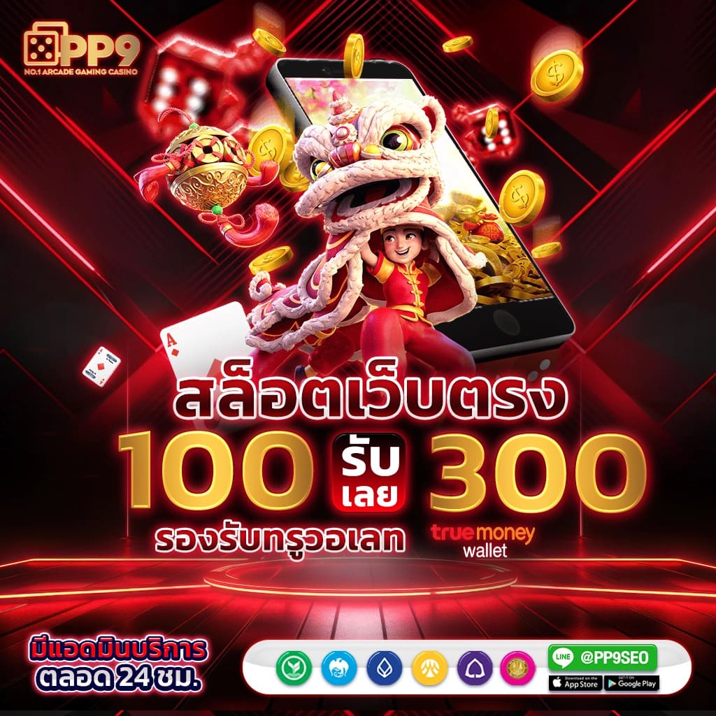 m4สล็อต คาสิโนออนไลน์ครบวงจร ระบบปลอดภัย บริการระดับโลก