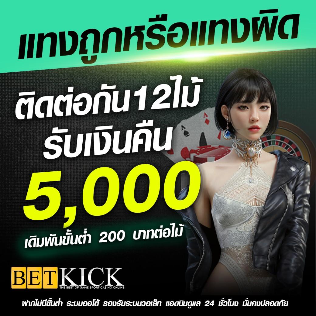 mbs555 เว็บเล่นคาสิโนออนไลน์ยอดนิยมในไทย เล่นง่ายได้เงินจริง