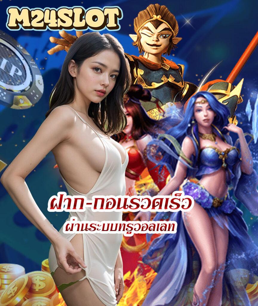 myplay vip สล็อต เว็บตรง ระบบออโต้ โปรโมชั่นแรงสุดในไทย
