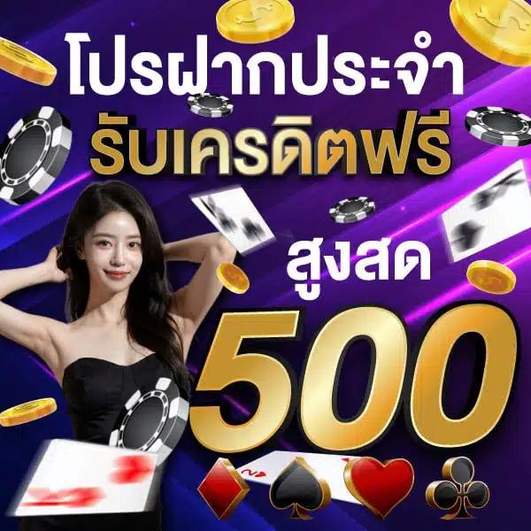 n83 เครดิตฟรี 188 แรงสุดในคาสิโนออนไลน์ พร้อมโปรโมชั่นเด็ดทุกวัน