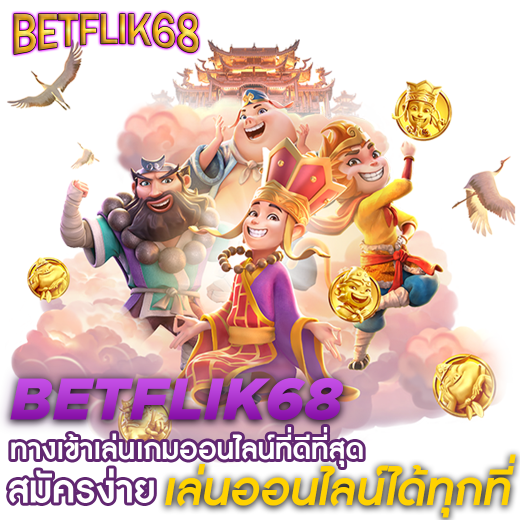 no1bet888 เว็บตรงคาสิโนออนไลน์ ฝาก-ถอนง่าย ได้เงินจริงทันที