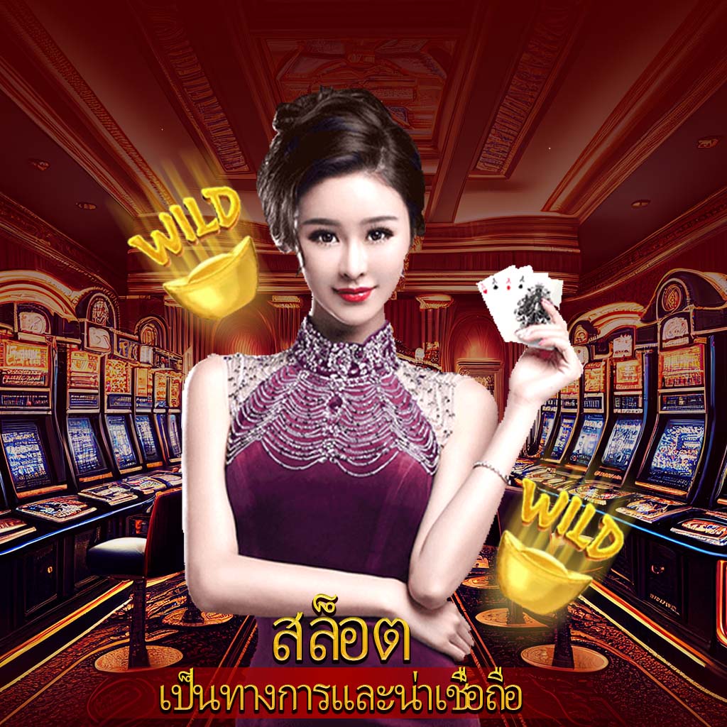 osmสล็อต เว็บสล็อตมาแรง อันดับ 1 ในไทย เล่นง่าย จ่ายจริง