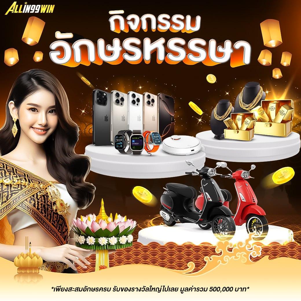 pay69slot เว็บเดิมพันออนไลน์ยอดนิยม โปรโมชั่นแรงที่สุดในไทย