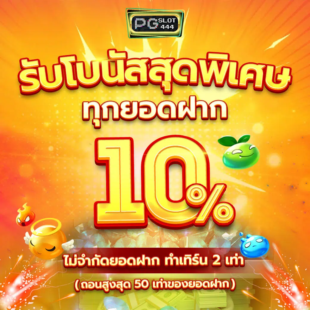 pg365 slot ศูนย์รวมเกมสล็อตสุดฮิต ที่มาแรงในไทย สมัครง่ายได้เงินจริง