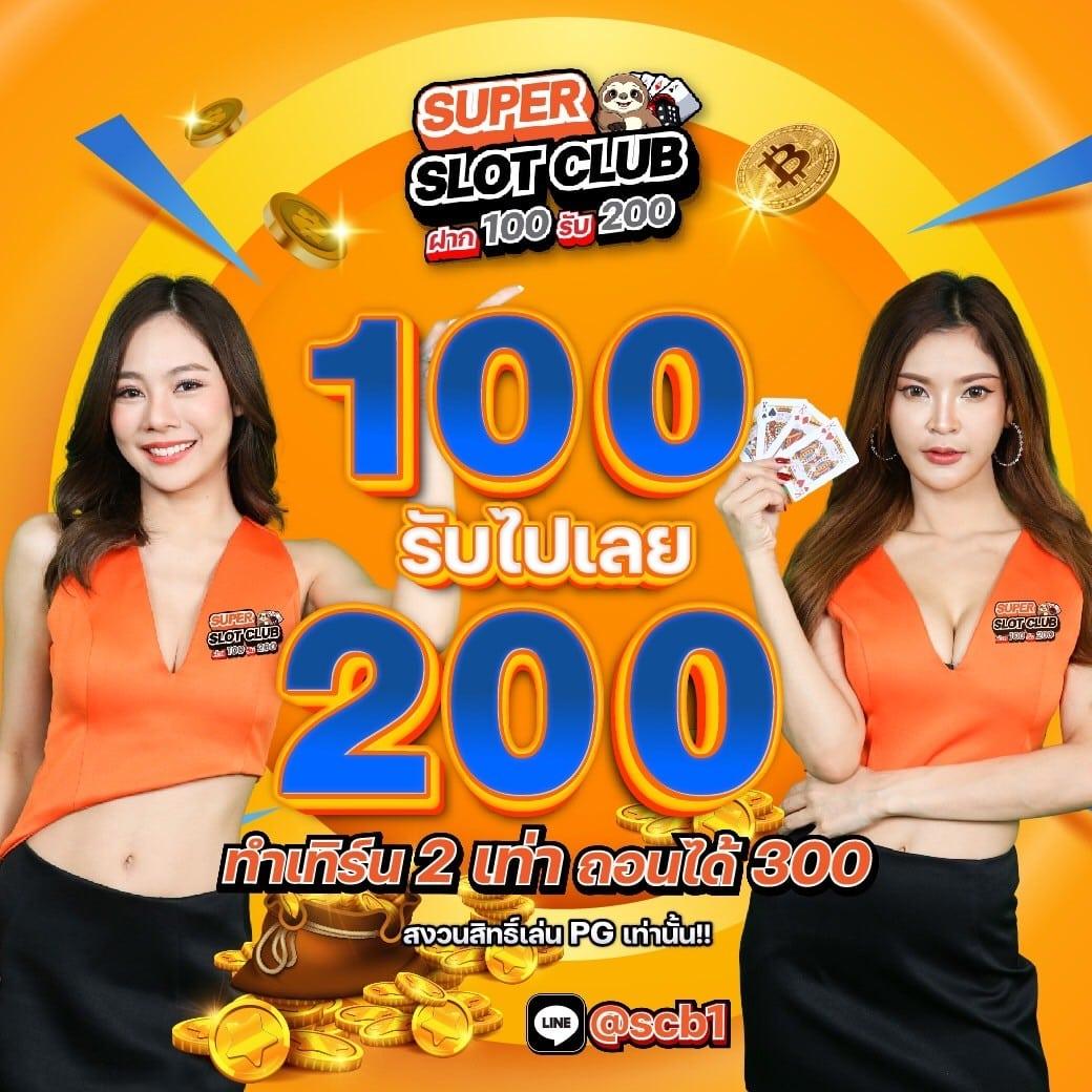 pg ทุน ฟรี 50 สิทธิพิเศษสูงสุด สำหรับนักพนันยุคใหม่