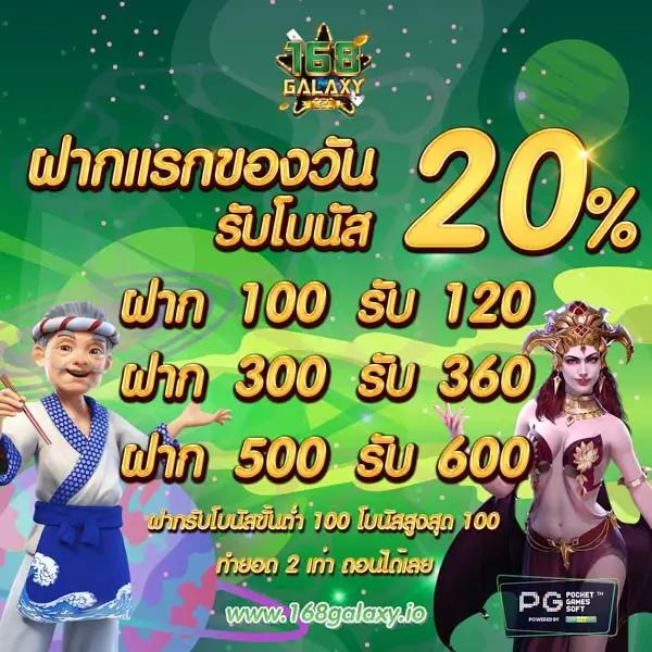 pg ฝาก 15 รับ 100 โปรโมชั่นสุดคุ้ม พร้อมโบนัสพิเศษสำหรับนักลงทุน