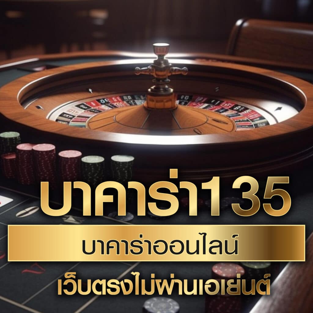 pod168 เว็บเดิมพันยอดนิยม มาตรฐานระดับสากล แนวใหม่ล่าสุด