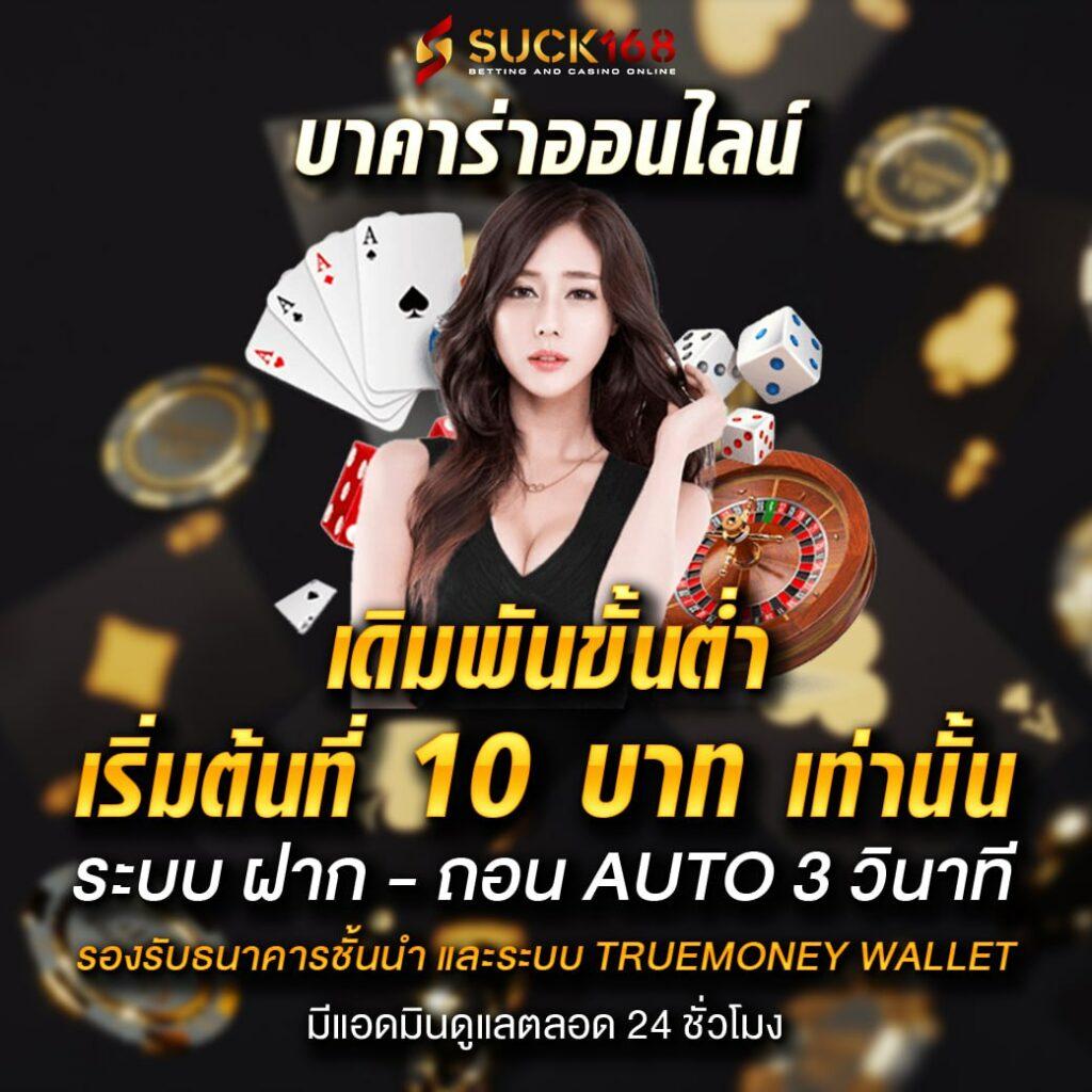 pp demo คาสิโน ออนไลน์ โปรโมชั่นแรงสุด ระบบปลอดภัย ความนิยมสูงในไทย