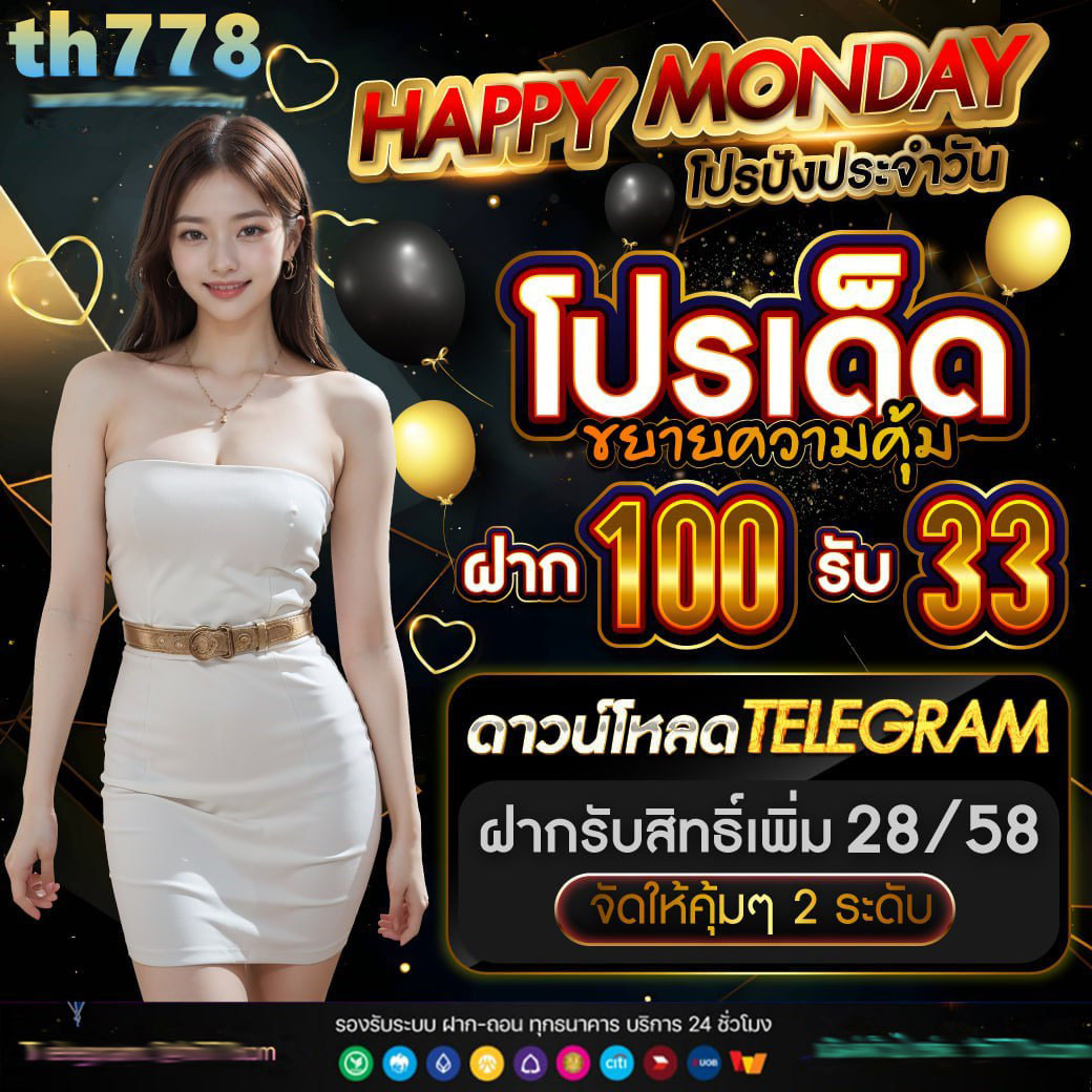 rich28 คาสิโนออนไลน์สุดฮิต แจกโบนัสพิเศษทุกวัน