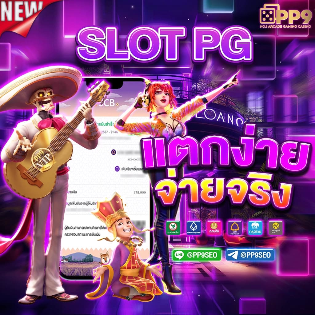 riches777 pg เว็บเกมสล็อตอันดับหนึ่งความสนุกสุดฮิตในไทย