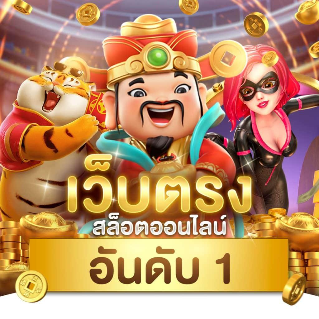 seanslot คาสิโนเว็บตรง พร้อมโปรโมชั่นสุดฮิตในประเทศไทย