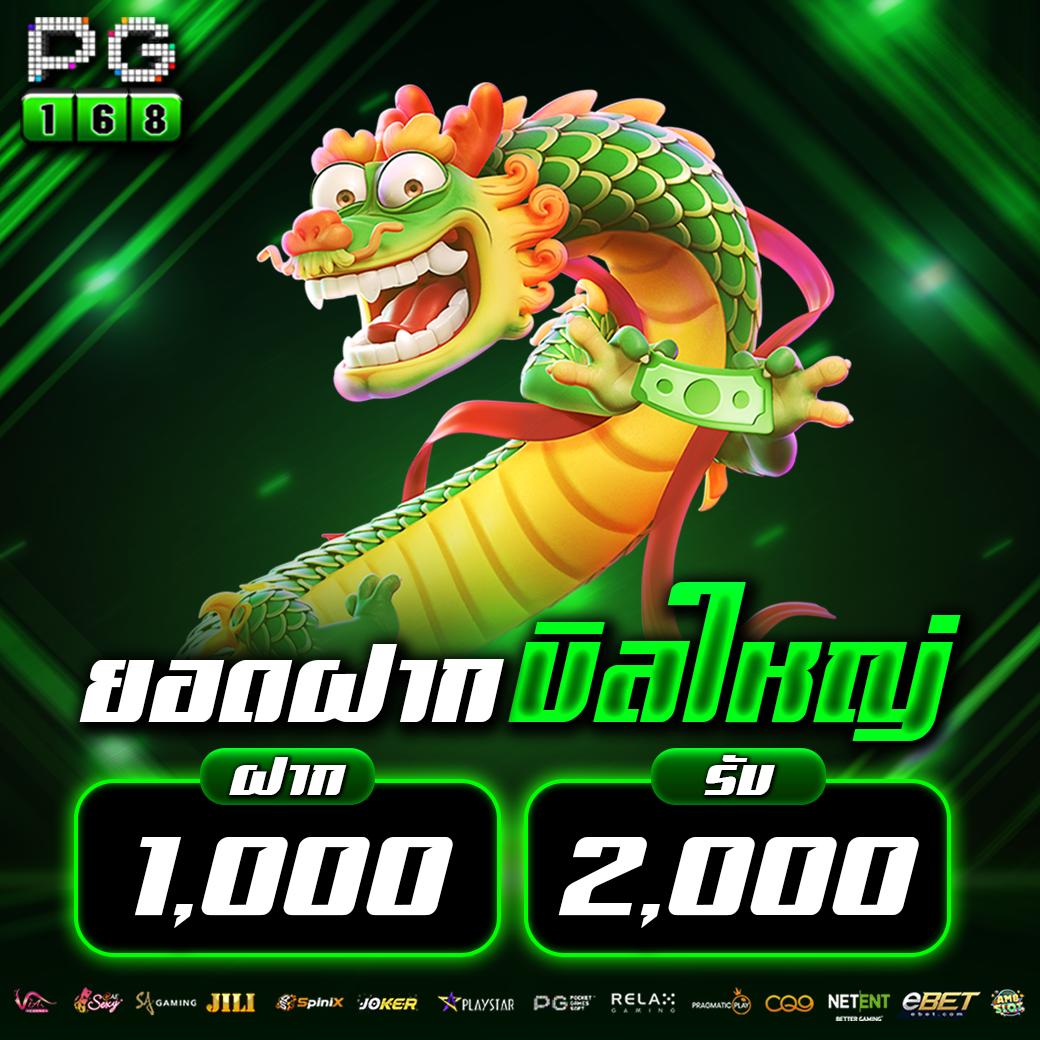 slot2play คาสิโนอันดับหนึ่ง รวมเกมสล็อตยอดนิยมแห่งปี 2024