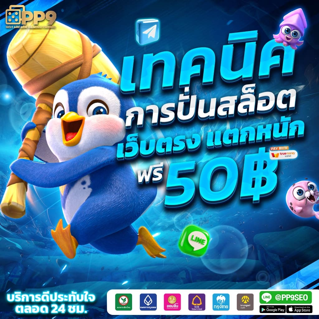 slot99 เว็บตรงไม่ผ่านเอเย่นต์ บริการเกมสุดมันส์ อันดับ 1 ในไทย