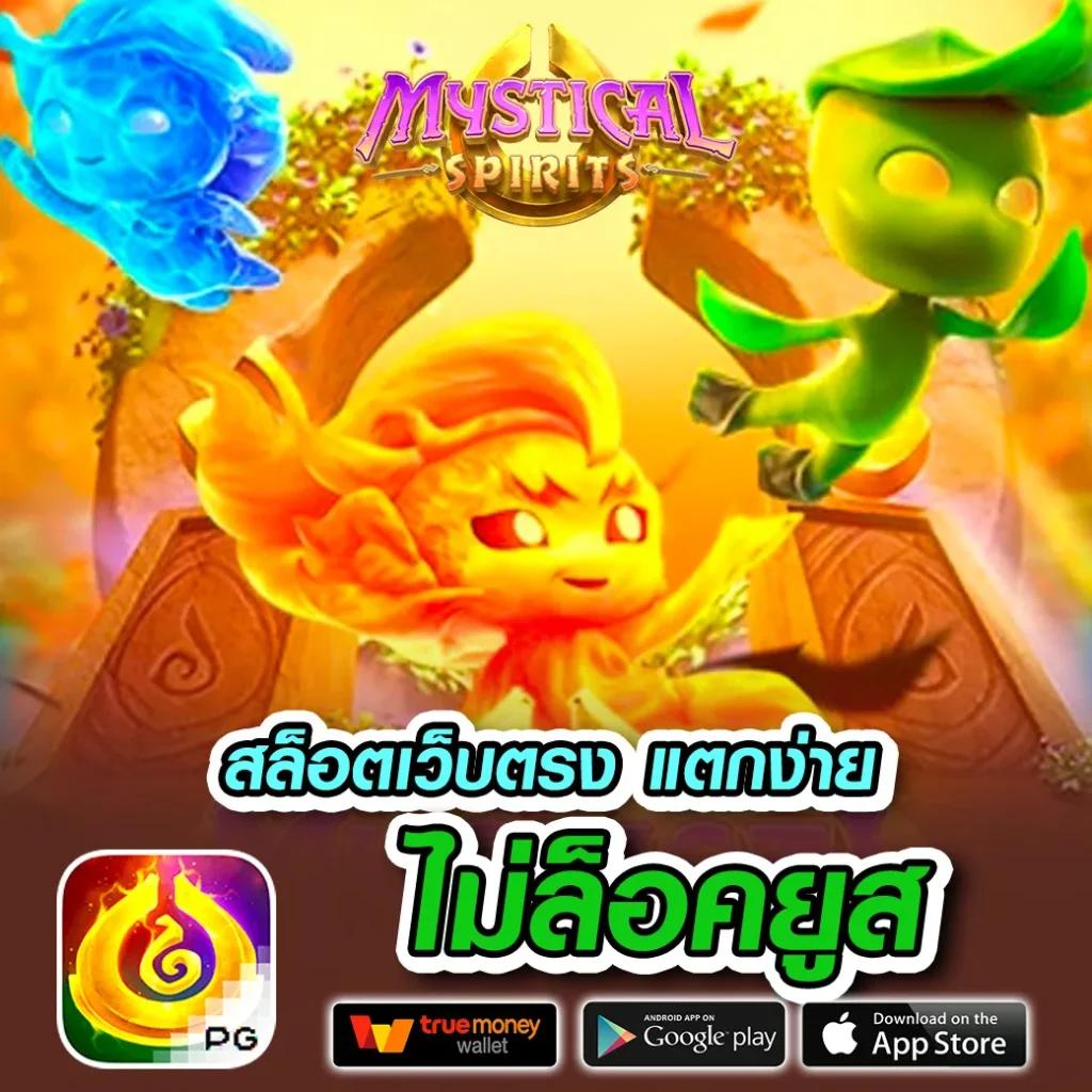 spdbet ศูนย์รวมเกมใหม่มาแรง จ่ายเต็มทุกยอดครบถ้วน