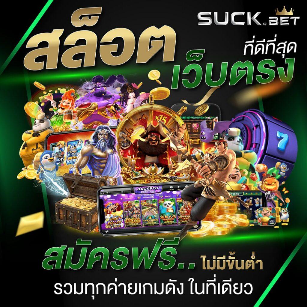 thewin888 แพลตฟอร์มคาสิโนออนไลน์ร้อนแรง พร้อมโปรโมชั่นสุดฮิตปี 2024