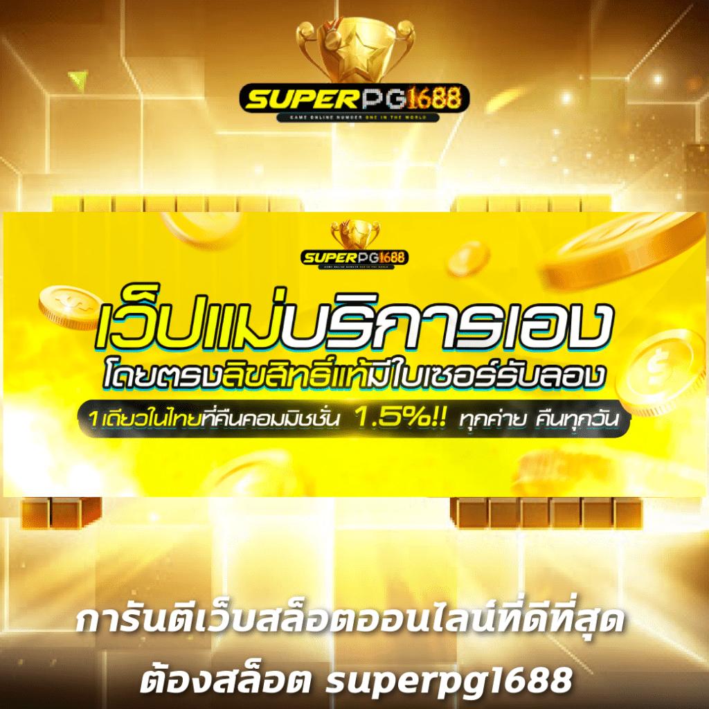 ufa123 สล็อต เว็บตรง ระบบออโต้ เครดิตฟรี ไม่มีขั้นต่ำ