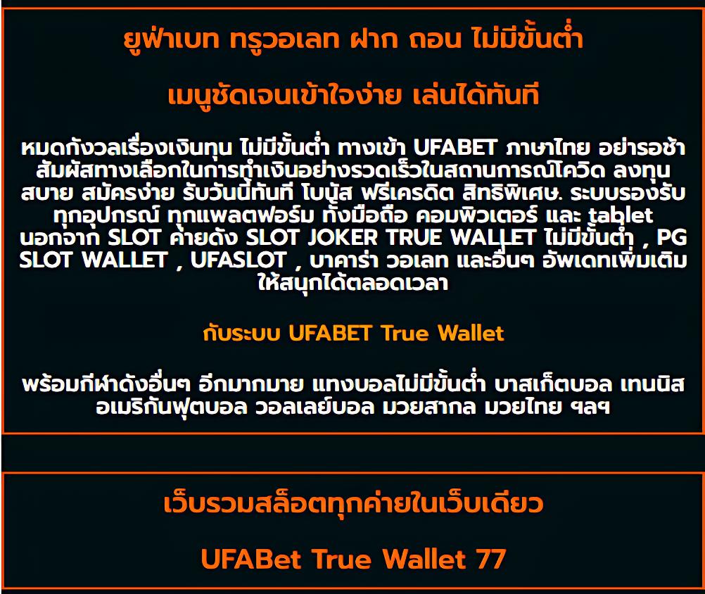 ufa168 เข้าสู่ระบบ ล่าสุด พร้อมโปรโมชั่นสุดฮิตในไทย